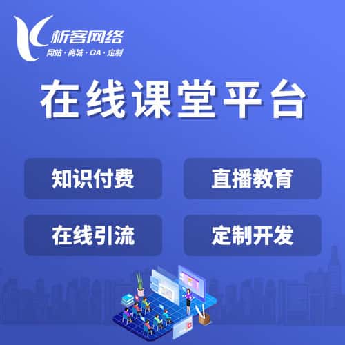 图木舒克在线课堂平台