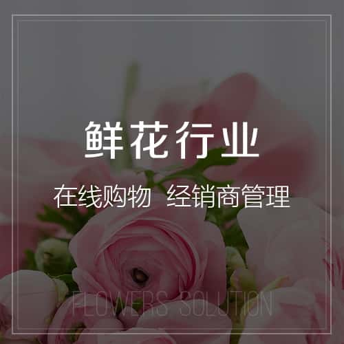 图木舒克鲜花