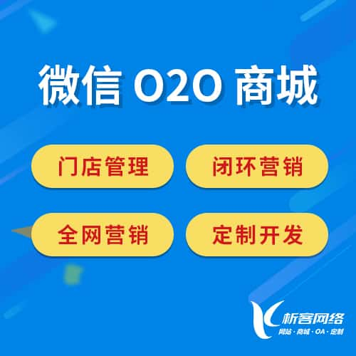 图木舒克微信O2O商城