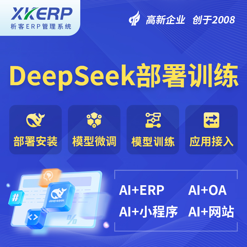 图木舒克AI+DeepSeek+OCR模型训练